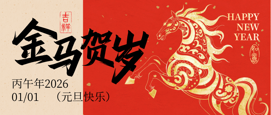 ������װ��2026 Ԫ��ף��